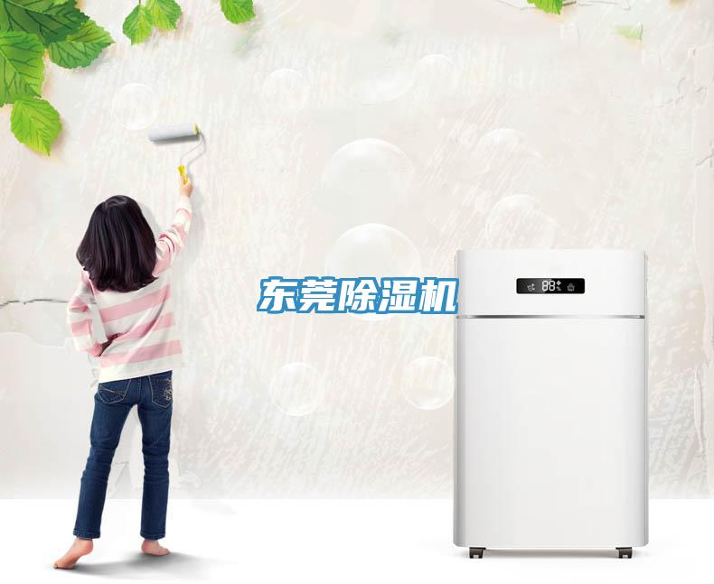 東莞91看片网站