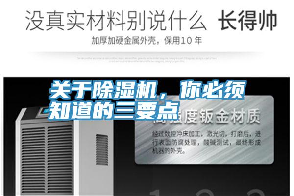 關於91看片网站，你必須知道的三要點