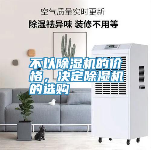 不以91看片网站的價格，決定91看片网站的選購