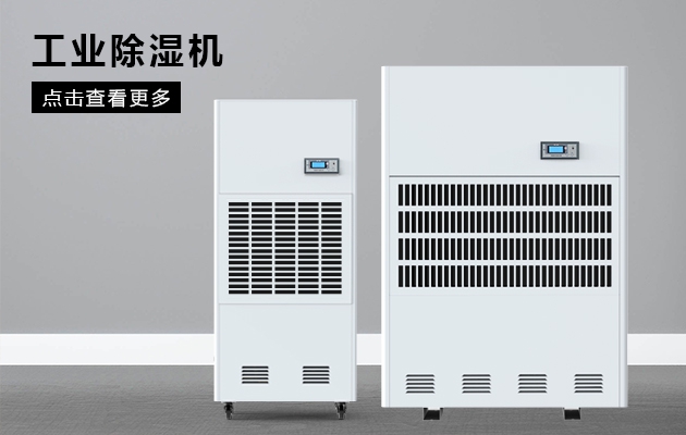 關注：空氣幹燥技術 推廣智能環保之路