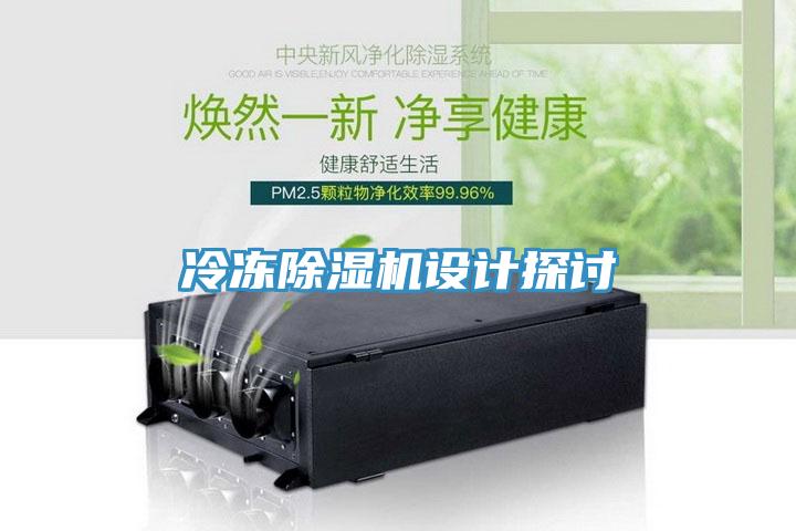 冷凍91看片网站設計探討