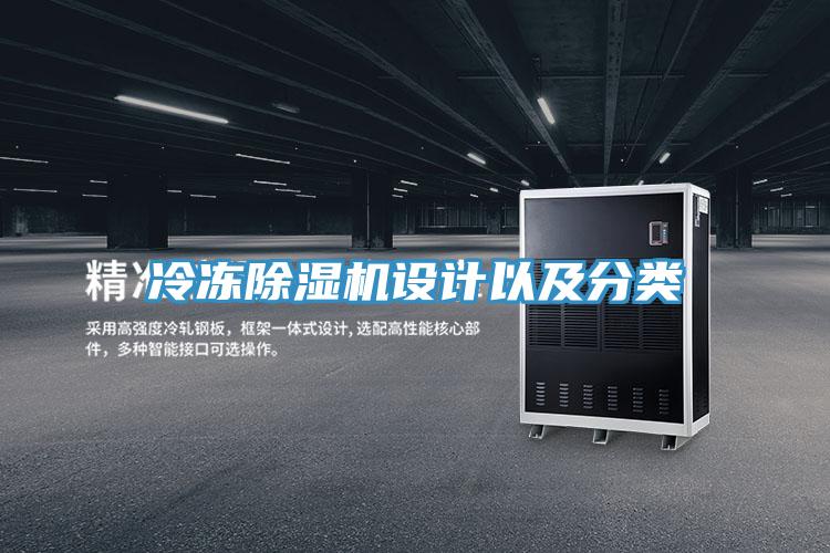 冷凍91看片网站設計以及分類