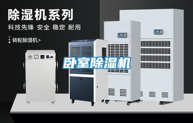 臥室91看片网站