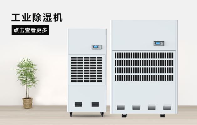 工業91看片网站冷凝器應該時常清洗