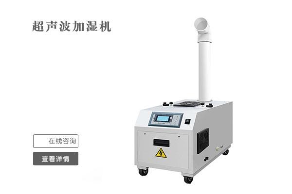 工業用哪種加濕器好？工業用濕膜加濕器