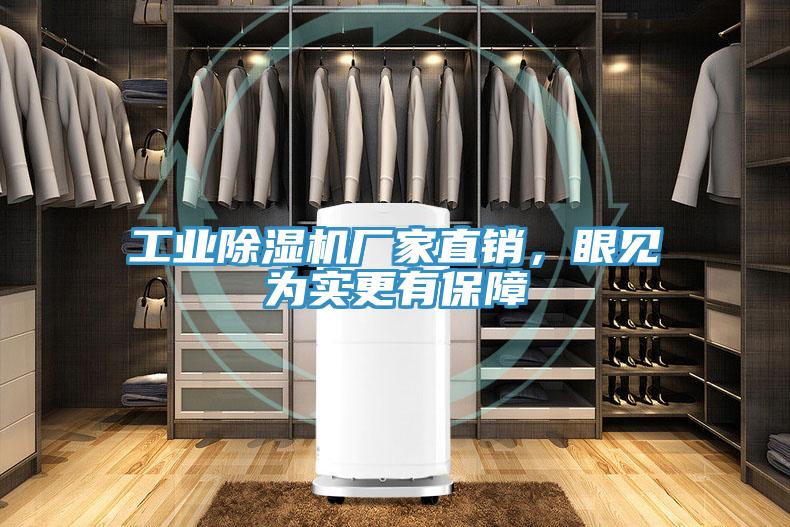 工業91看片网站廠家直銷，眼見為實更有保障