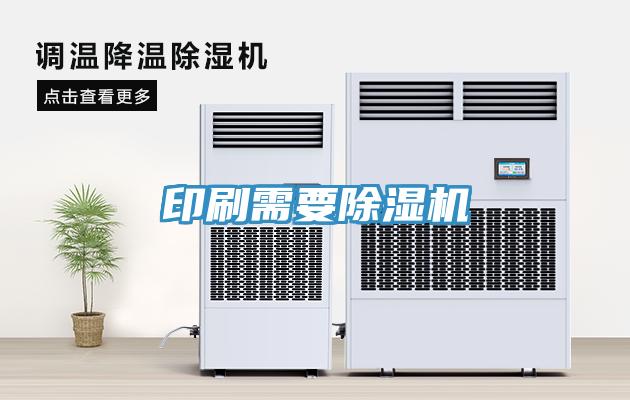 印刷需要91看片网站