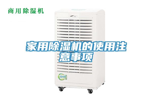 家用91看片网站的使用注意事項