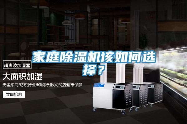 家庭91看片网站該如何選擇？