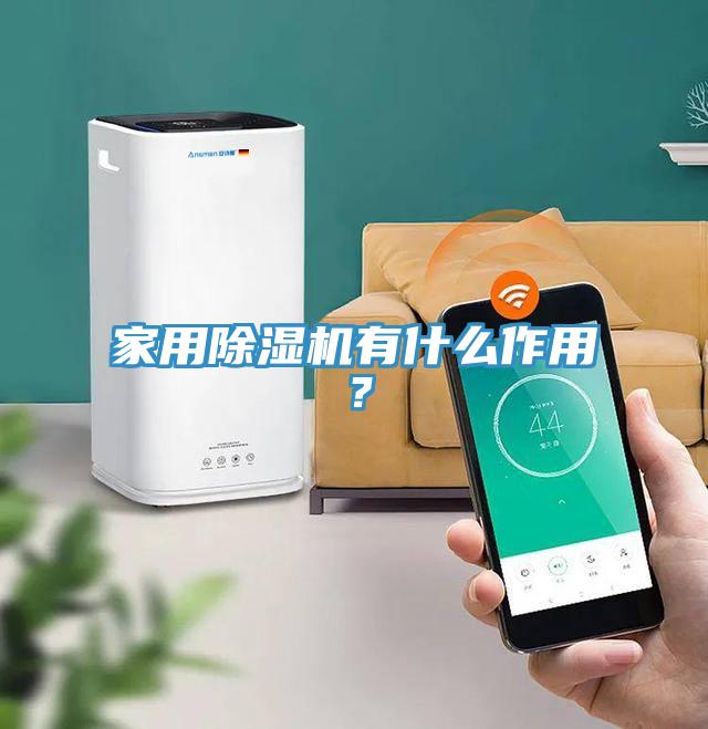 家用91看片网站有什麽作用？