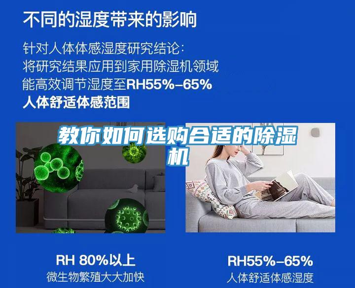 教你如何選購合適的91看片网站