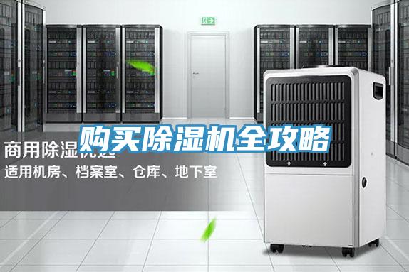 購買91看片网站全攻略