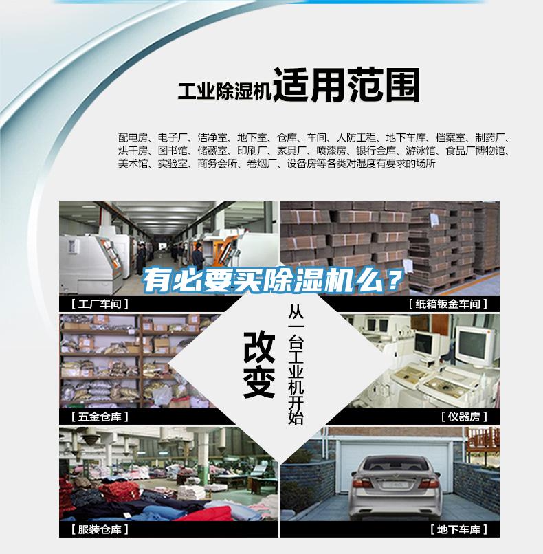 有必要買91看片网站麽？