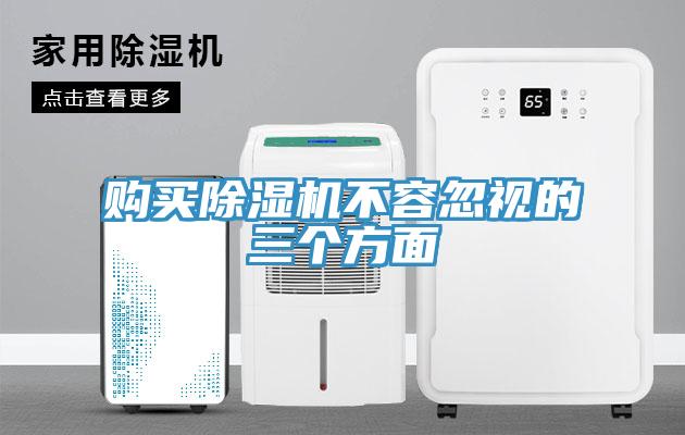 購買91看片网站不容忽視的三個方麵