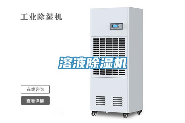 溶液91看片网站