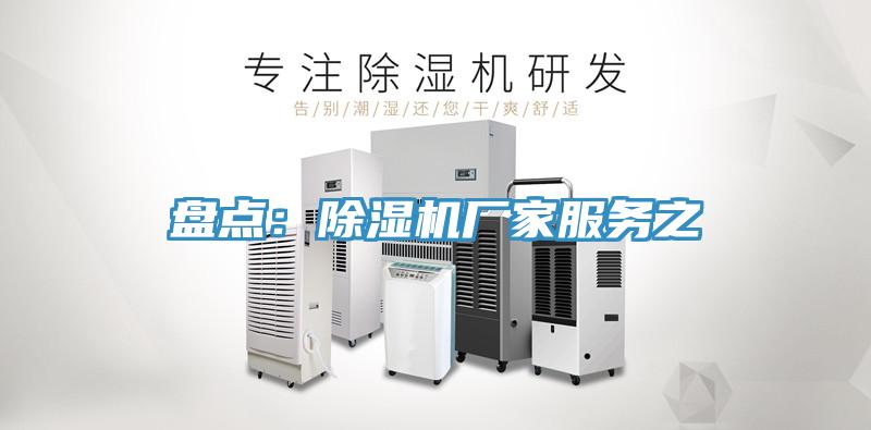 盤點：91看片网站廠家服務之