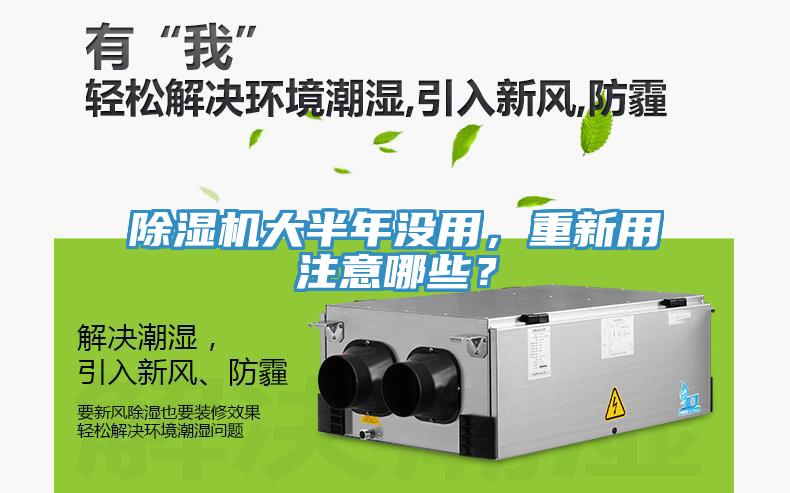 91看片网站大半年沒用，重新用注意哪些？