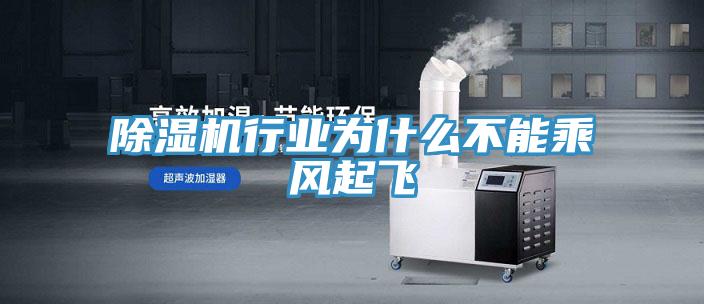 91看片网站行業為什麽不能乘風起飛