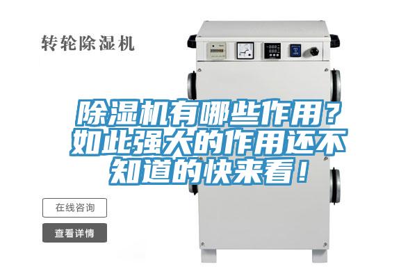 91看片网站有哪些作用？如此強大的作用還不知道的快來看！