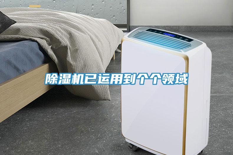 91看片网站已運用到個個領域