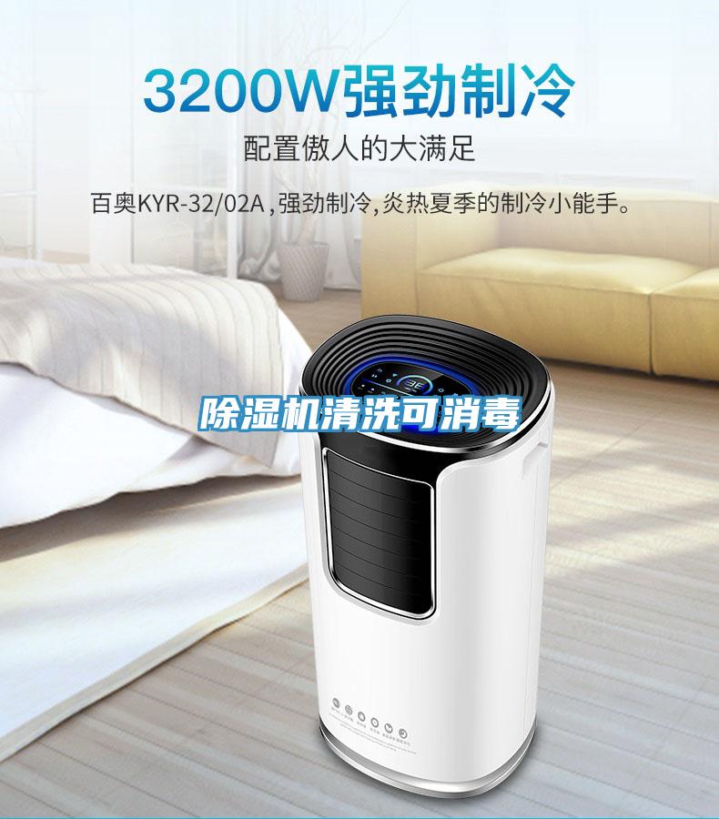 91看片网站清洗可消毒
