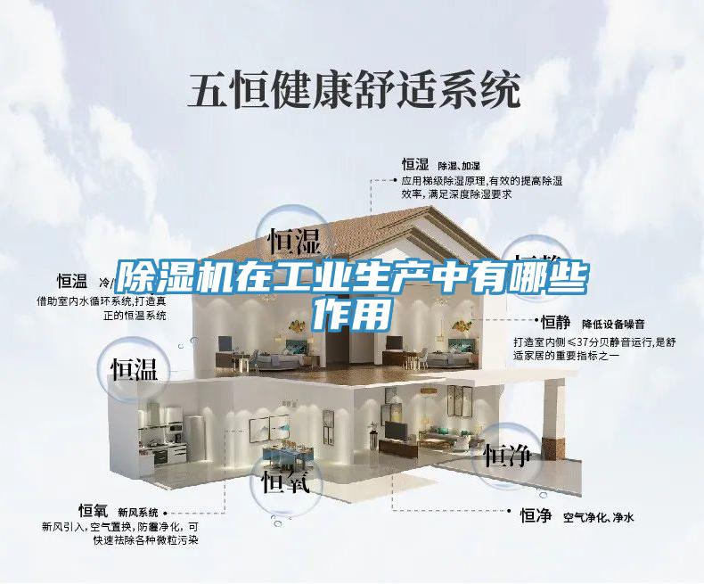 91看片网站在工業生產中有哪些作用
