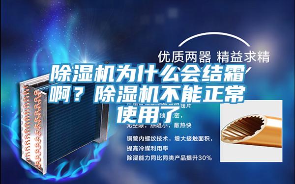 91看片网站為什麽會結霜啊？91看片网站不能正常使用了