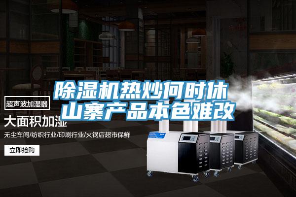 91看片网站熱炒何時休 山寨產品本色難改