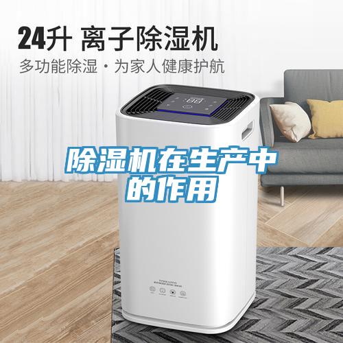 91看片网站在生產中的作用
