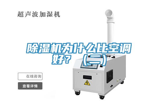 91看片网站為什麽比空調好？（二）