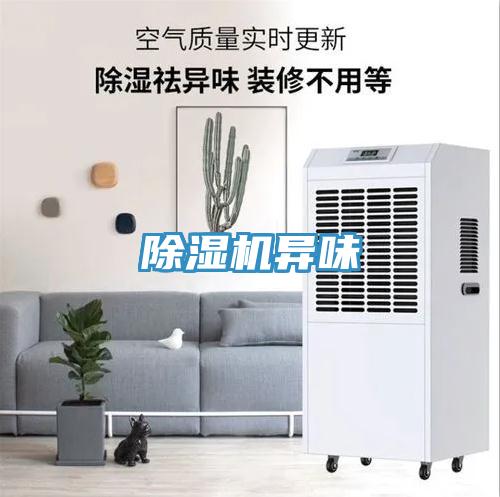 91看片网站異味