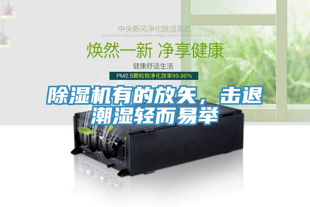91看片网站有的放矢，擊退潮濕輕而易舉