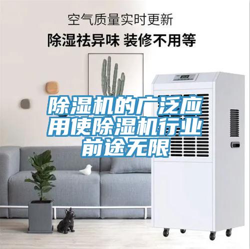 91看片网站的廣泛應用使91看片网站行業前途無限