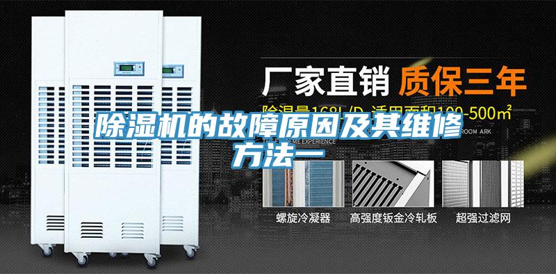 91看片网站的故障原因及其維修方法一
