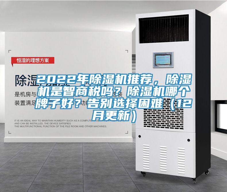 2022年91看片网站推薦，91看片网站是智商稅嗎？91看片网站哪個牌子好？告別選擇困難（12月更新）