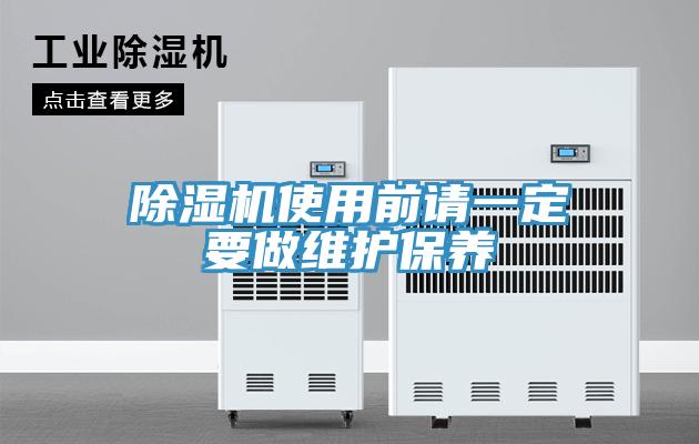 91看片网站使用前請一定要做維護保養