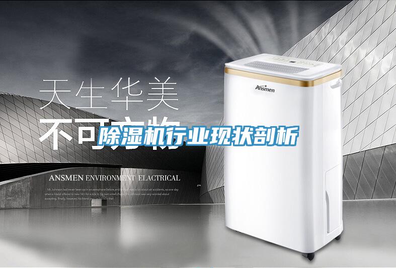 91看片网站行業現狀剖析