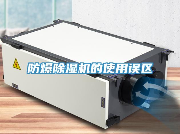 防爆91看片网站的使用誤區