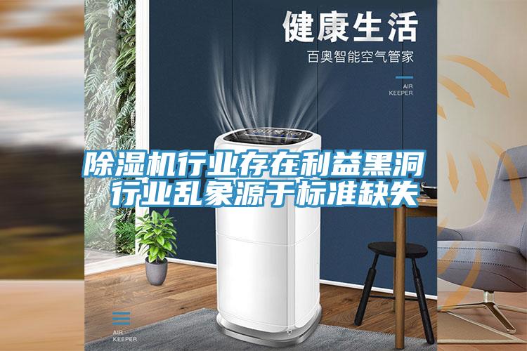 91看片网站行業存在利益黑洞 行業亂象源於標準缺失