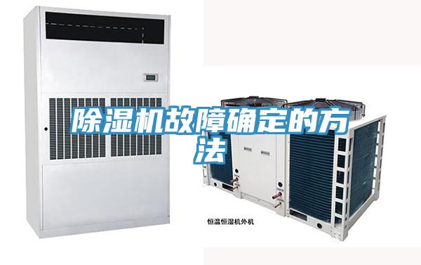 91看片网站故障確定的方法