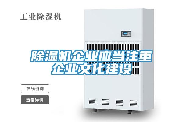91看片网站企業應當注重企業文化建設