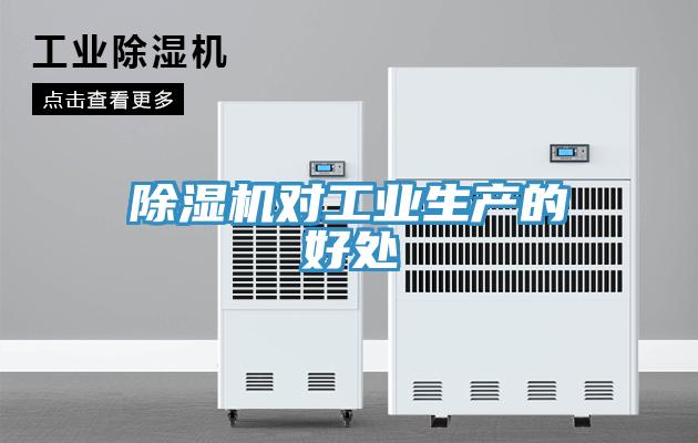 91看片网站對工業生產的好處