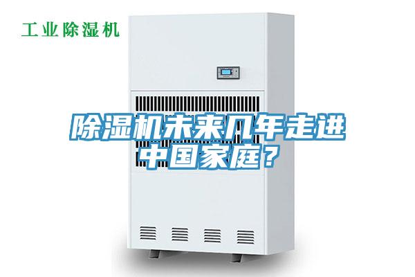 91看片网站未來幾年走進中國家庭？