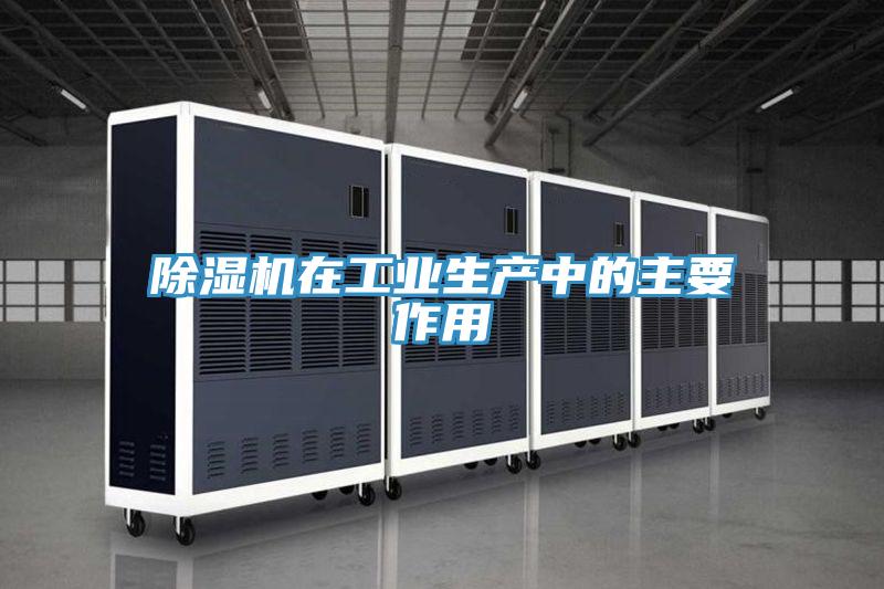 91看片网站在工業生產中的主要作用