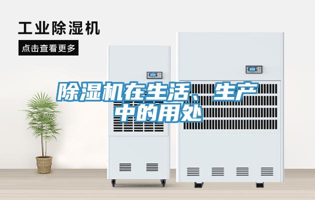 91看片网站在生活、生產中的用處