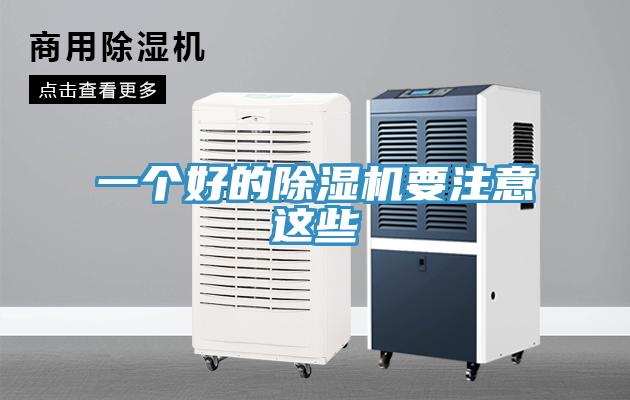 一個好的91看片网站要注意這些