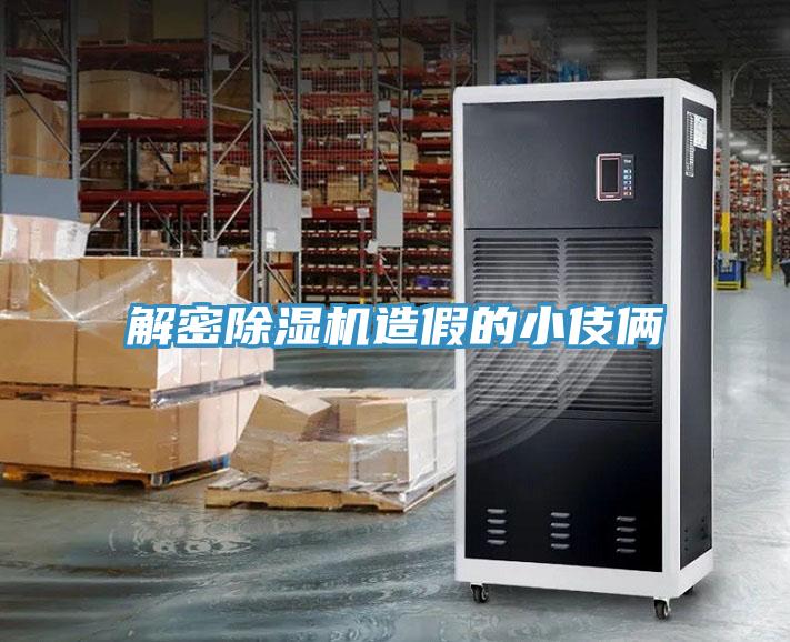 解密91看片网站造假的小伎倆