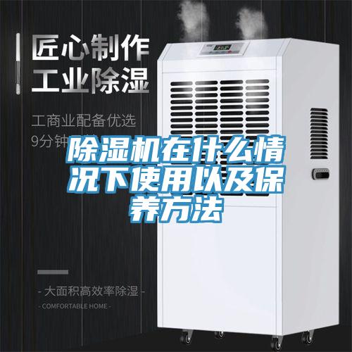 91看片网站在什麽情況下使用以及保養方法