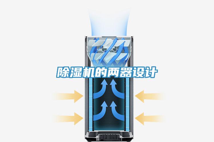 91看片网站的兩器設計
