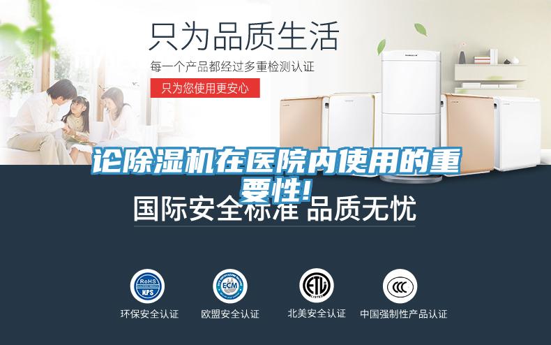論91看片网站在醫院內使用的重要性!
